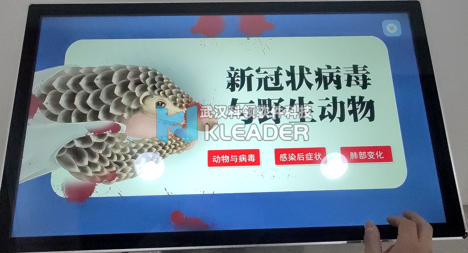 新冠与野生动物-中文.jpg